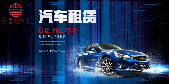 合肥租車(chē)詳談汽車(chē)日租多少錢(qián)(圖1)